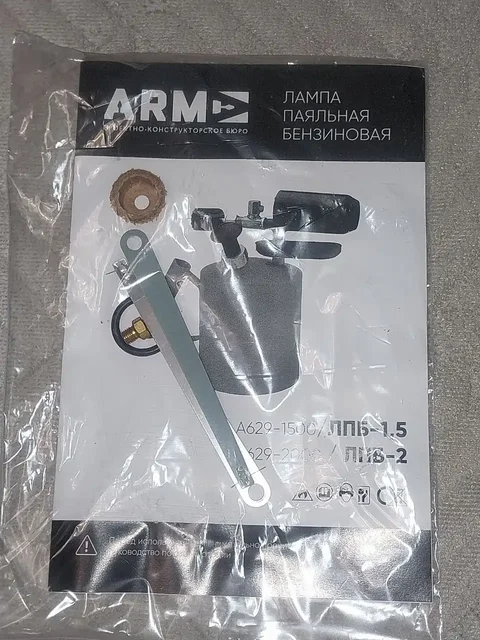 Новая паяльная лампа - Разбор в Абакан