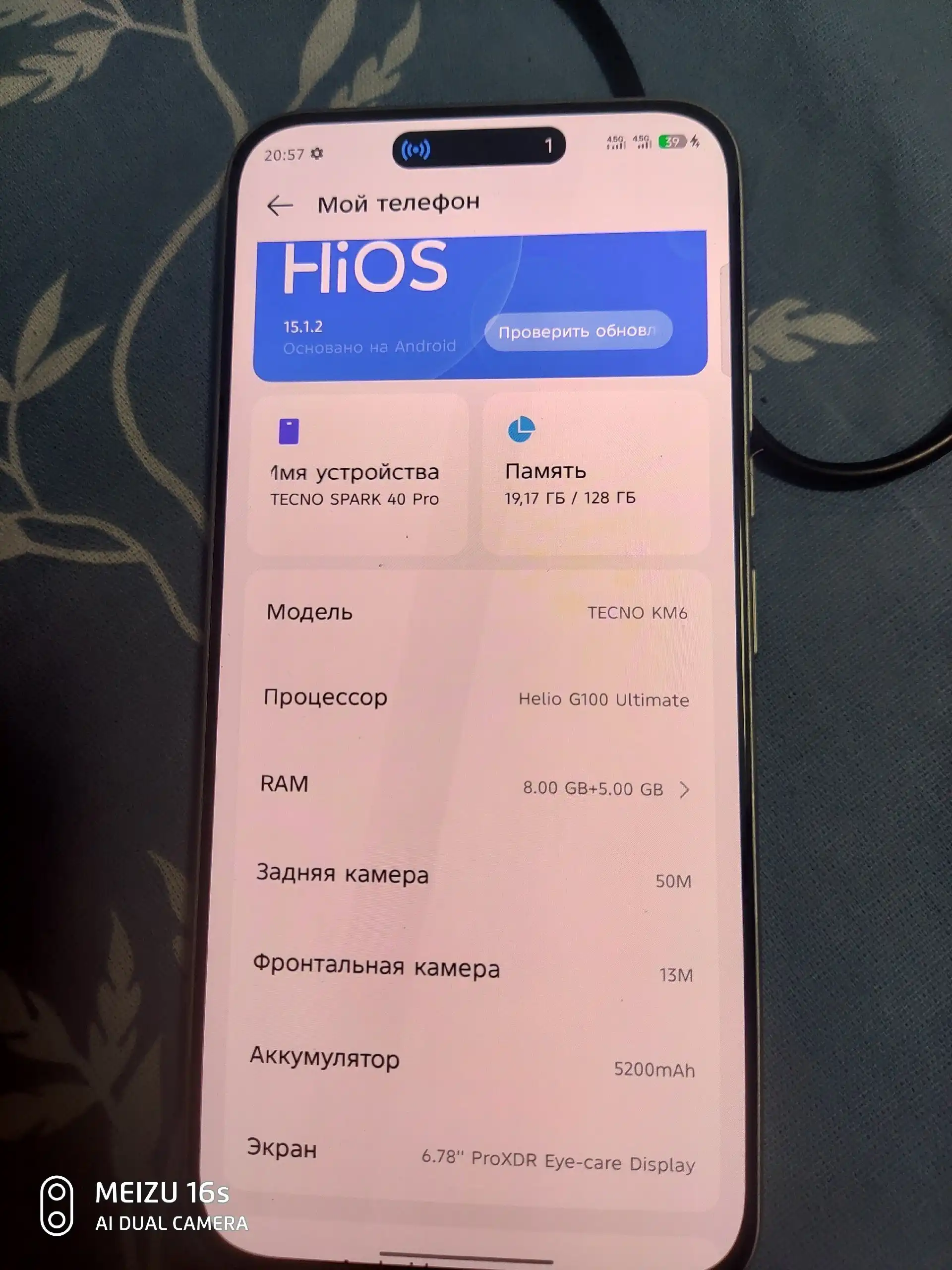 Обмен на равноценный Android - Барахолка в Минусинск