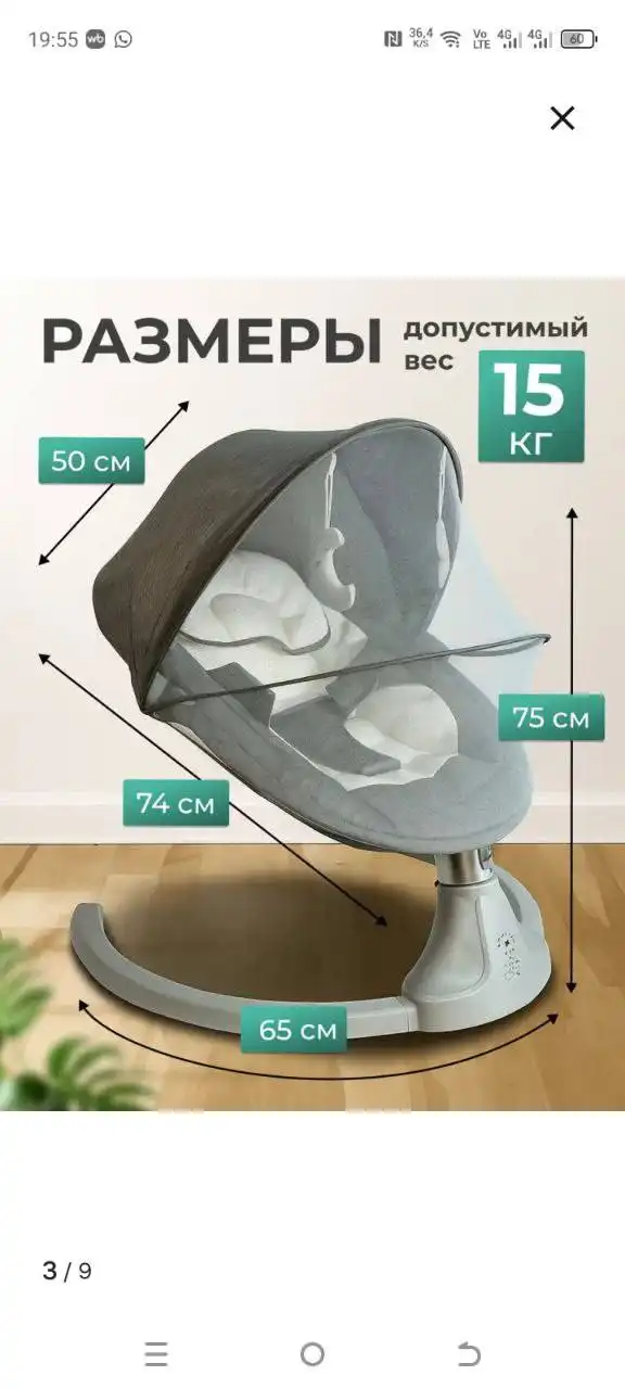 Продам электрокачели в хорошем состоянии - Барахолка в Минусинск