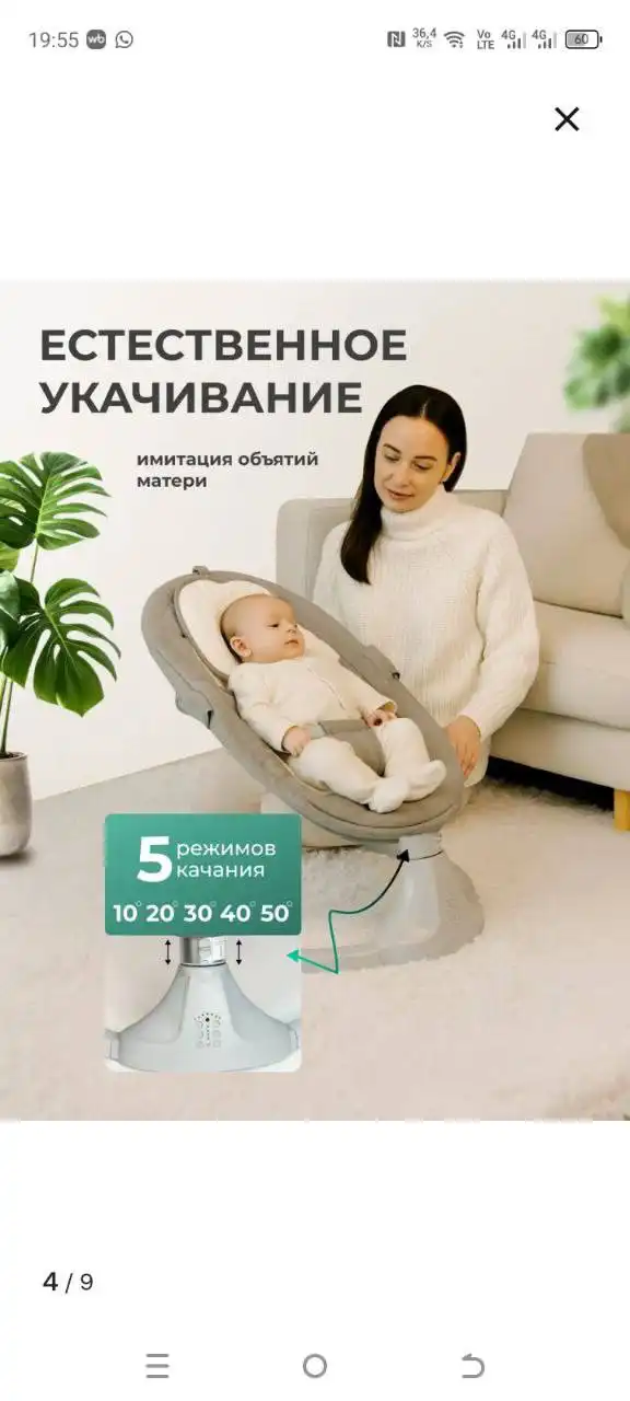 Продам электрокачели в хорошем состоянии - Барахолка в Минусинск