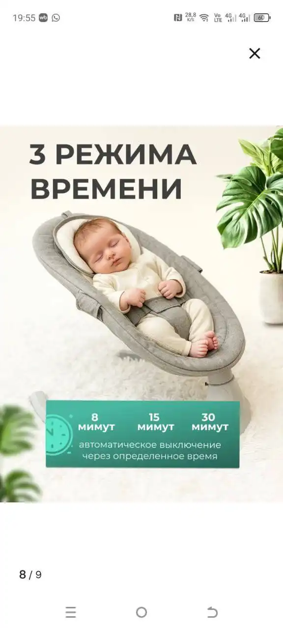 Продам электрокачели в хорошем состоянии - Барахолка в Минусинск