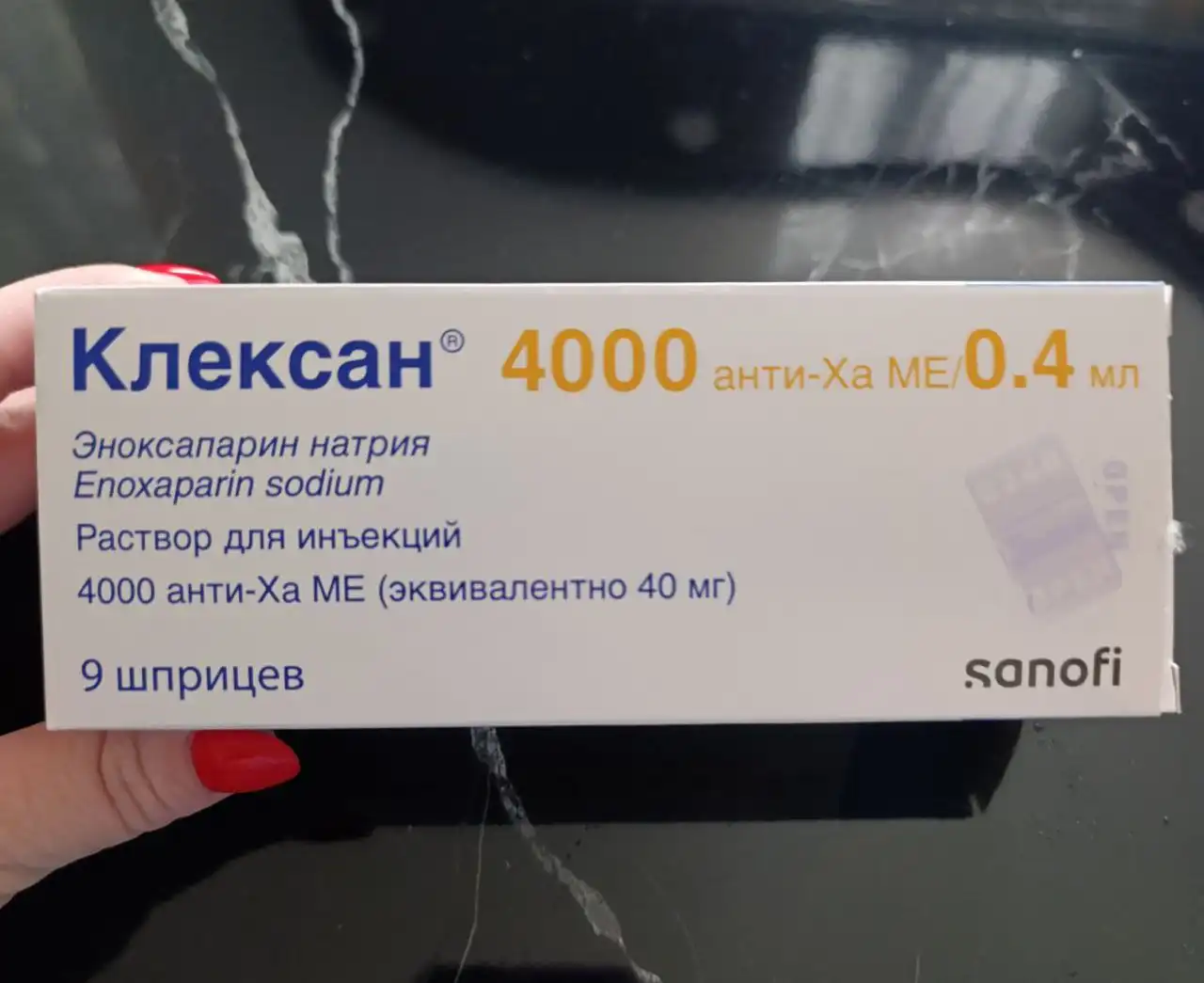 Продам Клексан 1.000 - Барахолка в Минусинск