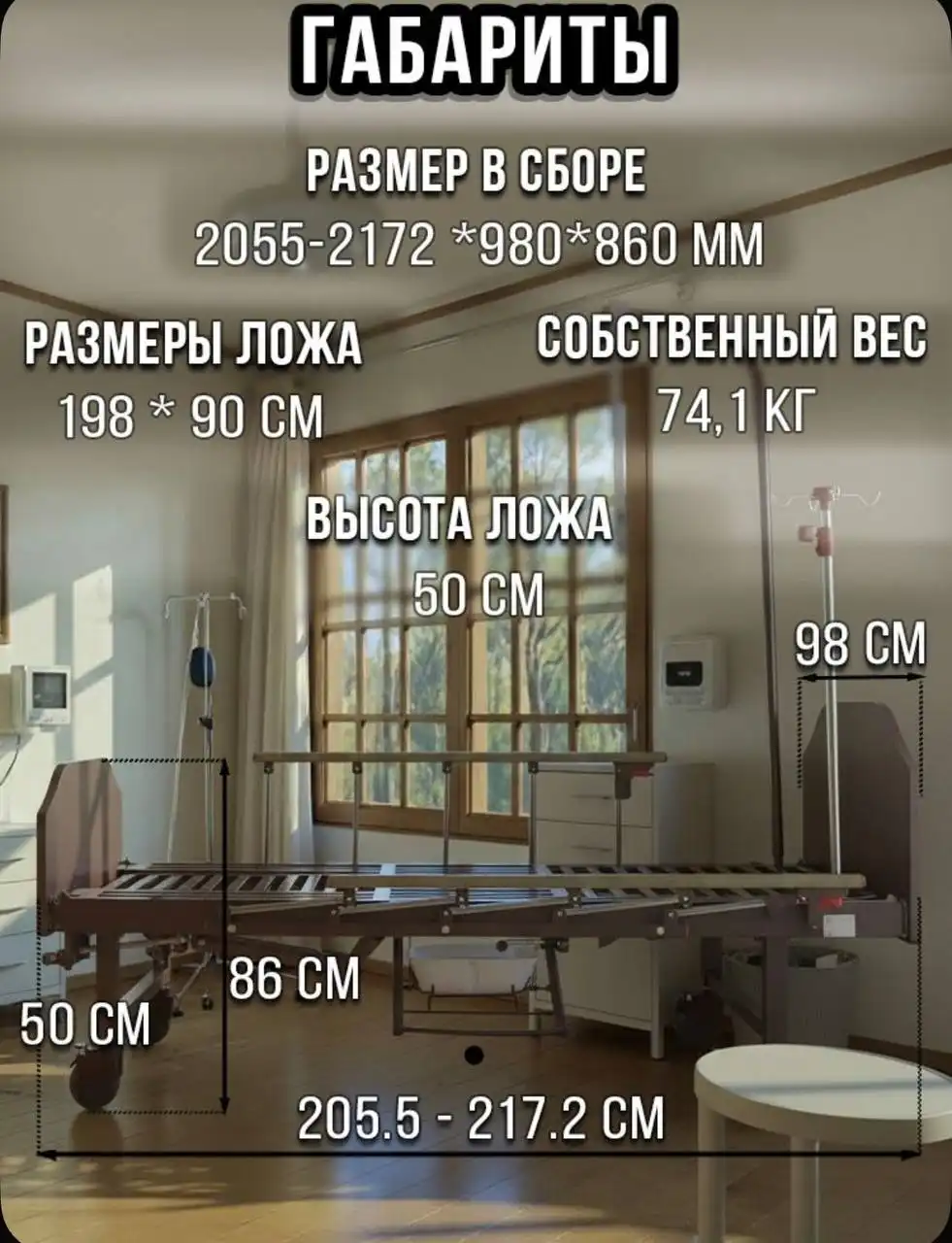 Продам медицинскую кровать Мед-мос - Медицинское оборудование (Барахолка) в Абакан