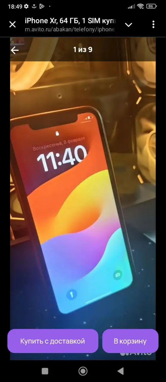 Продам x'r в идеальном состоянии - Барахолка в Абакан