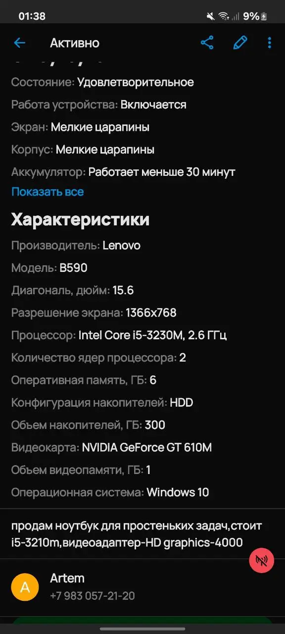 Продам в Барахолке Минусинск Абакан - Барахолка в Минусинск