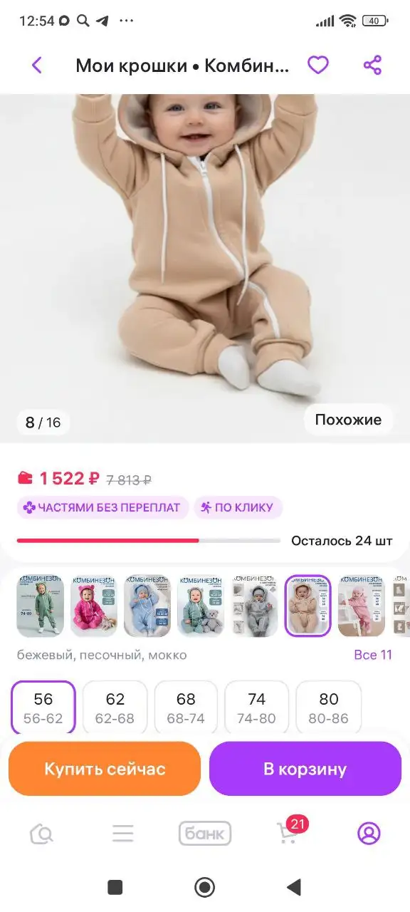 Продажа одежды размер 56 - Одежда в Минусинск