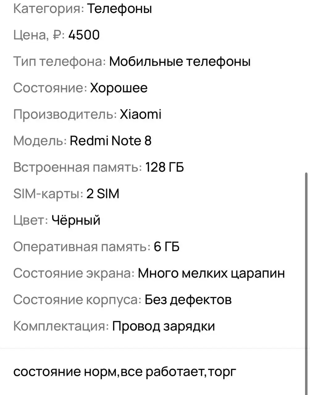 Барахолка Минусинск Абакан - Барахолка в Минусинск