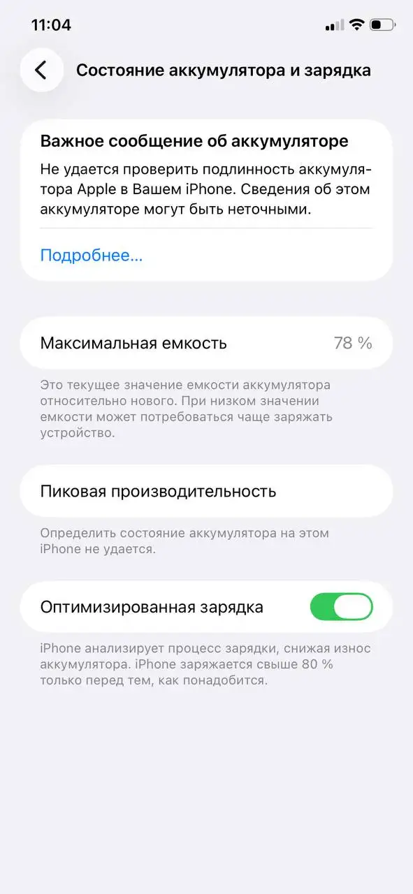 Обмен iPhone 11 на более новую модель с доплатой - Смартфоны (Электроника) в Минусинск
