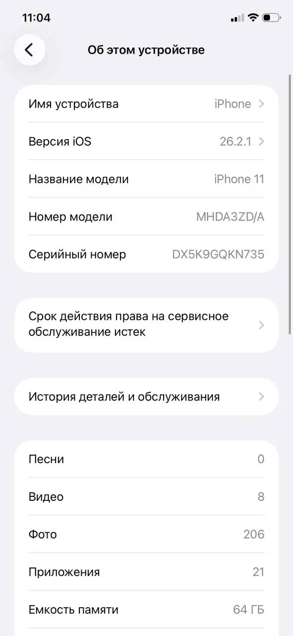 Обмен iPhone 11 на более новую модель с доплатой - Смартфоны (Электроника) в Минусинск