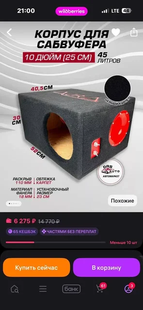 Продам короб для саба (10) - Техника для кухни в Минусинск