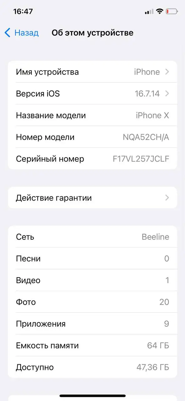 Продам iPhone X 64 ГБ - Смартфоны (Электроника) в Минусинск