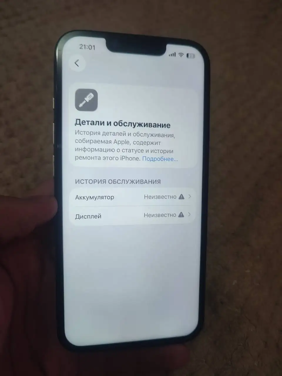 Продается iPhone 14 128 ГБ с замененным экраном и корпусом - Смартфоны и телефоны (Электроника) в Минусинск