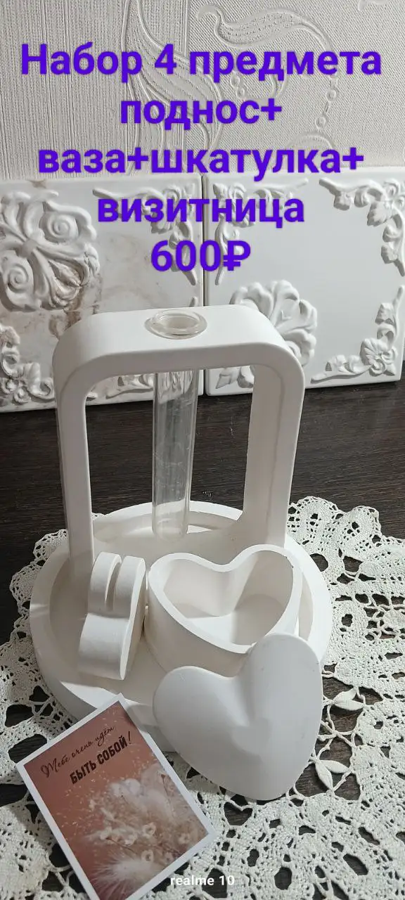 Подарочные наборы из гипса к праздникам - Подарки (Барахолка) в Минусинск