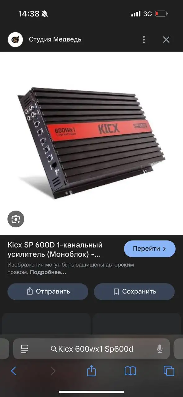 Продам саб Machete Sport 15, усилитель Kix 600wx1, SP600D - Аудиотехника (Электроника) в Минусинск