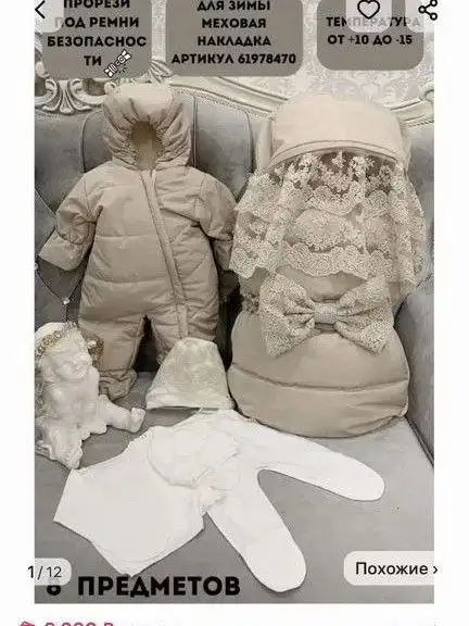 Продажа детского комбинезона и матраса - Одежда и аксессуары для детей (Товары для детей) в Минусинск