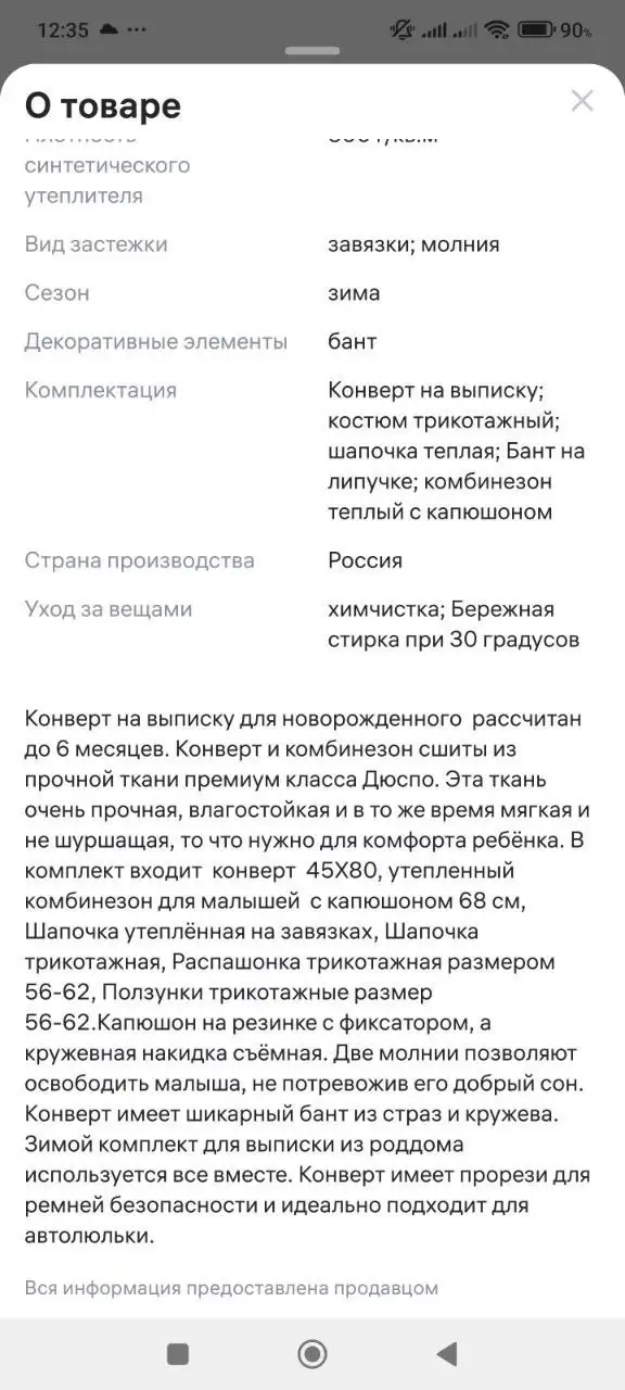 Продажа детского комбинезона и матраса - Одежда и аксессуары для детей (Товары для детей) в Минусинск