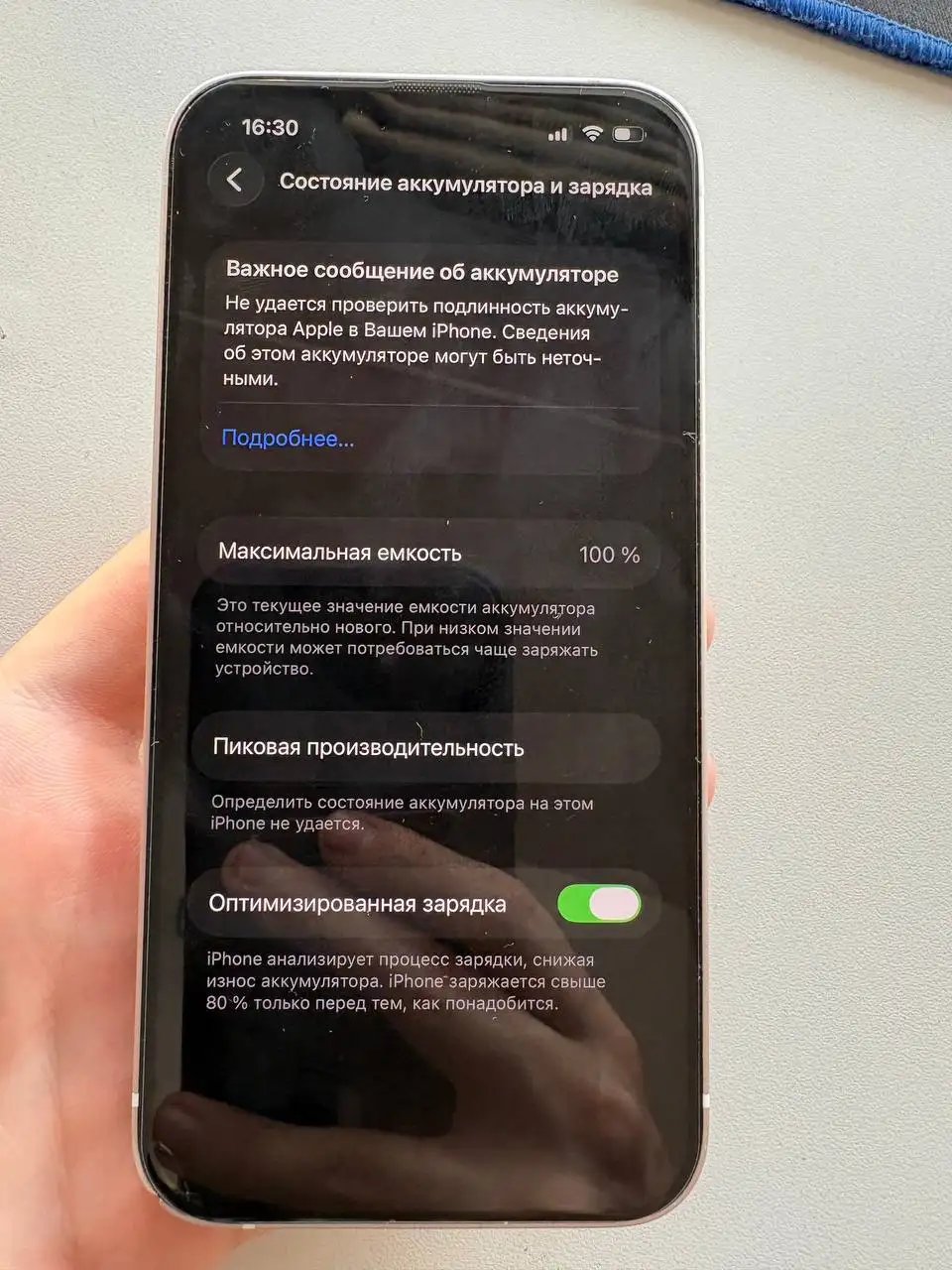 iPhone 14 128gb в отличном состоянии - Смартфоны (Электроника) в Минусинск