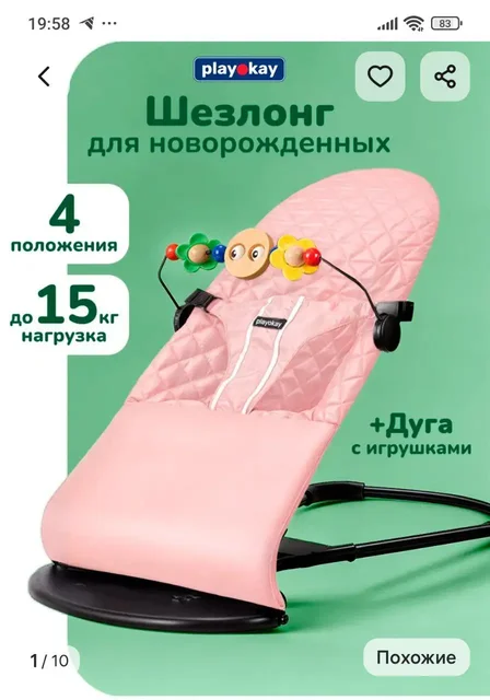Продажа детских товаров: комбинезон, шезлонг, эргорюкзак, пакет вещей - Развивающие игрушки/Образование в Минусинск