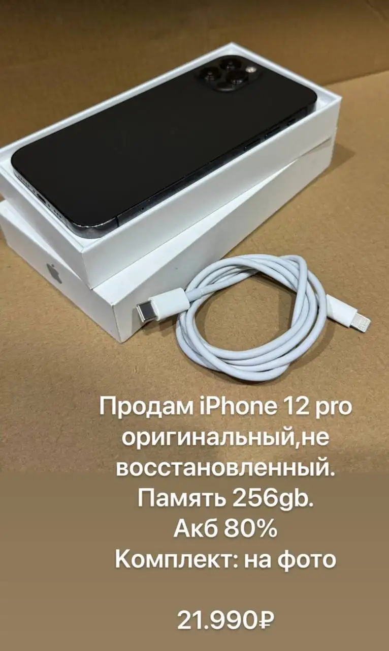 Продажа бытовой техники в Минусинске - Техника (Барахолка) в Минусинск