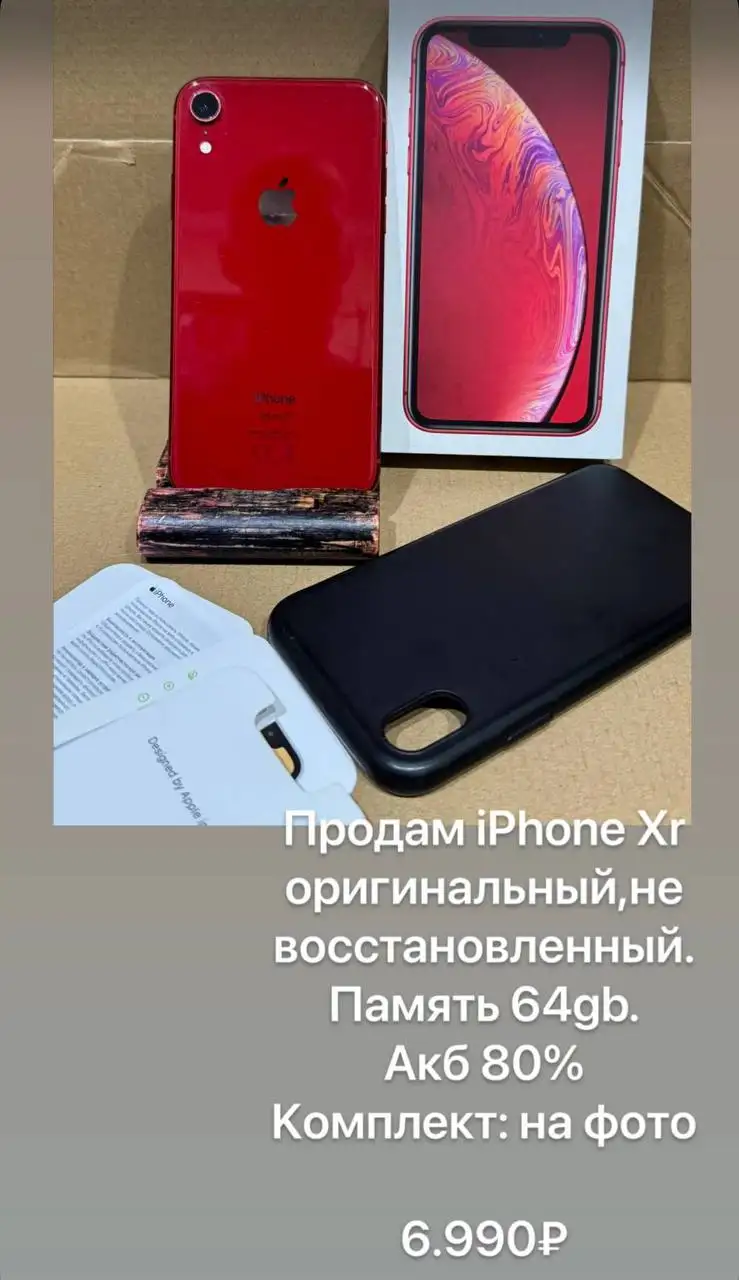 Продажа бытовой техники в Минусинске - Техника (Барахолка) в Минусинск