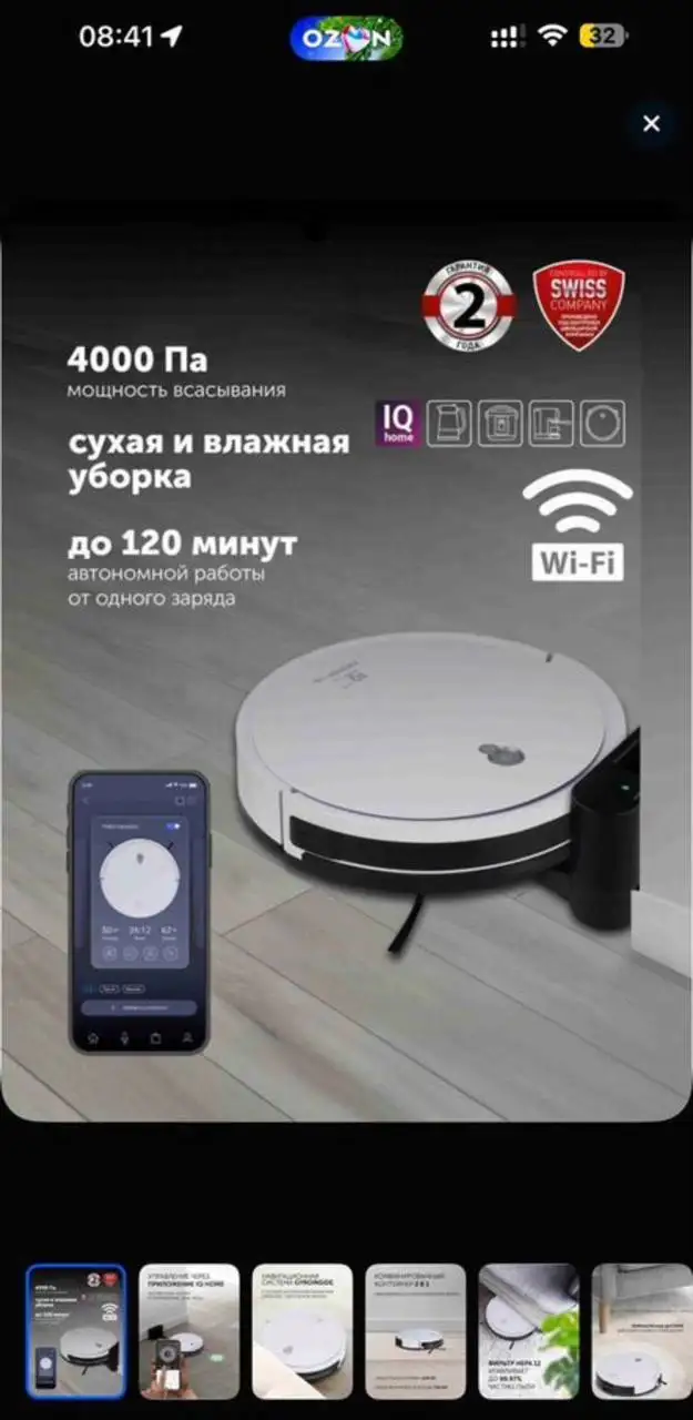 Продам новый робот пылесос моющий - Робот пылесос (Электроника) в Минусинск