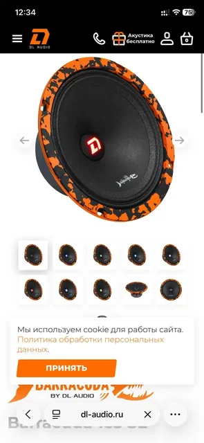 Продажа динамиков Dl audio barracuda 165 se - Сувениры в Минусинск