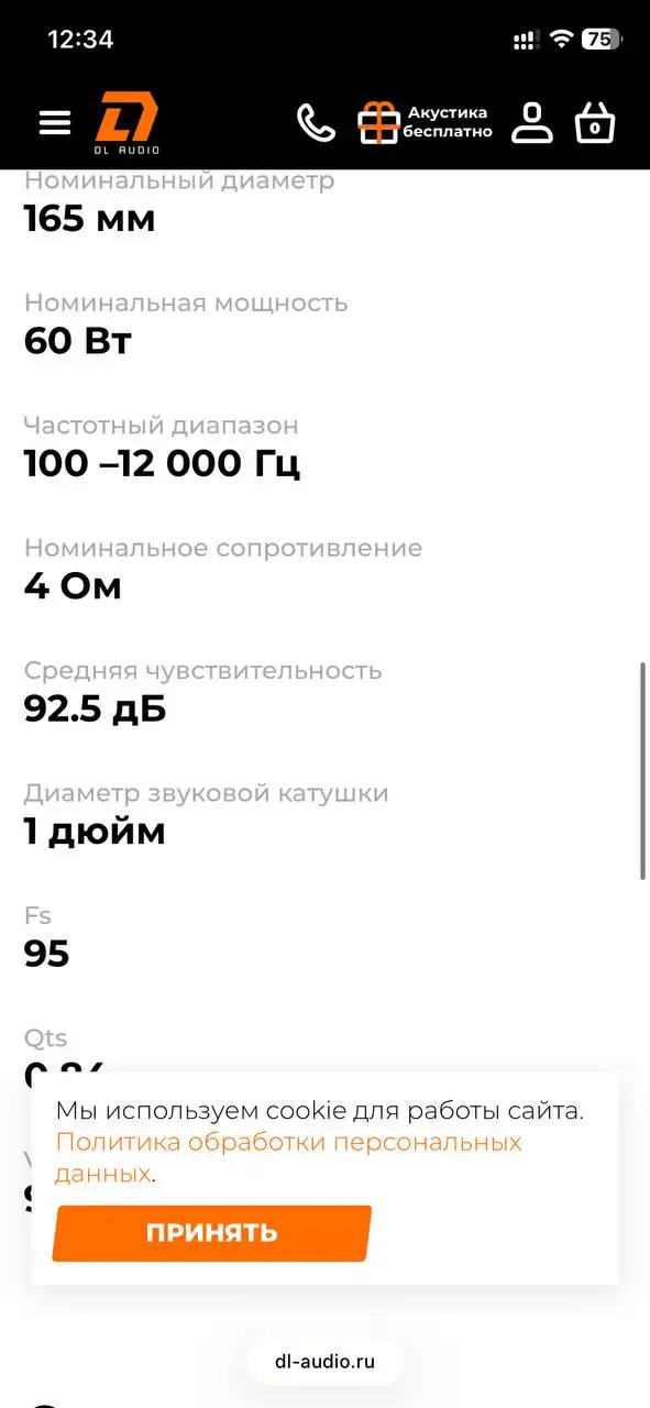 Продажа динамиков Dl audio barracuda 165 se - Барахолка в Минусинск