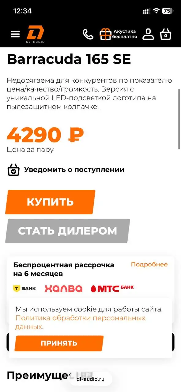 Продажа динамиков Dl audio barracuda 165 se - Барахолка в Минусинск