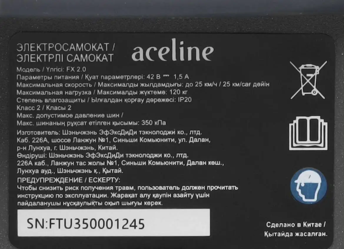 Продам электросамокат в хорошем состоянии - Электросамокаты (Электроника) в Минусинск