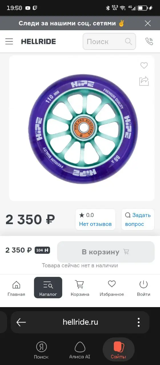 Продажа колес Hipe 10-spoke 110 фиолетовый/мятный - Колеса и диски (Авто) в Минусинск