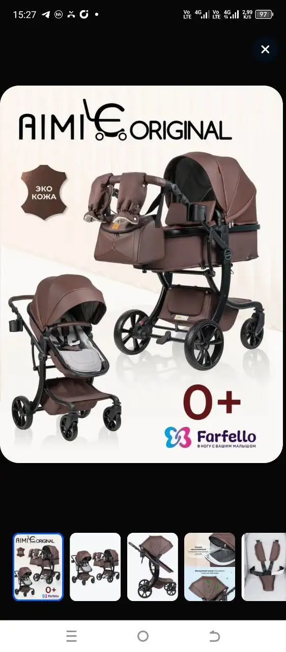 Детская коляска 3в1 Farfello с автокреслом - Коляски (Товары для детей) в Минусинск