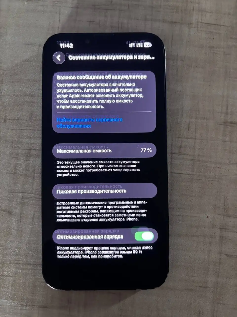 Продам iPhone 13 128 ГБ - Смартфоны (Электроника) в Абакан