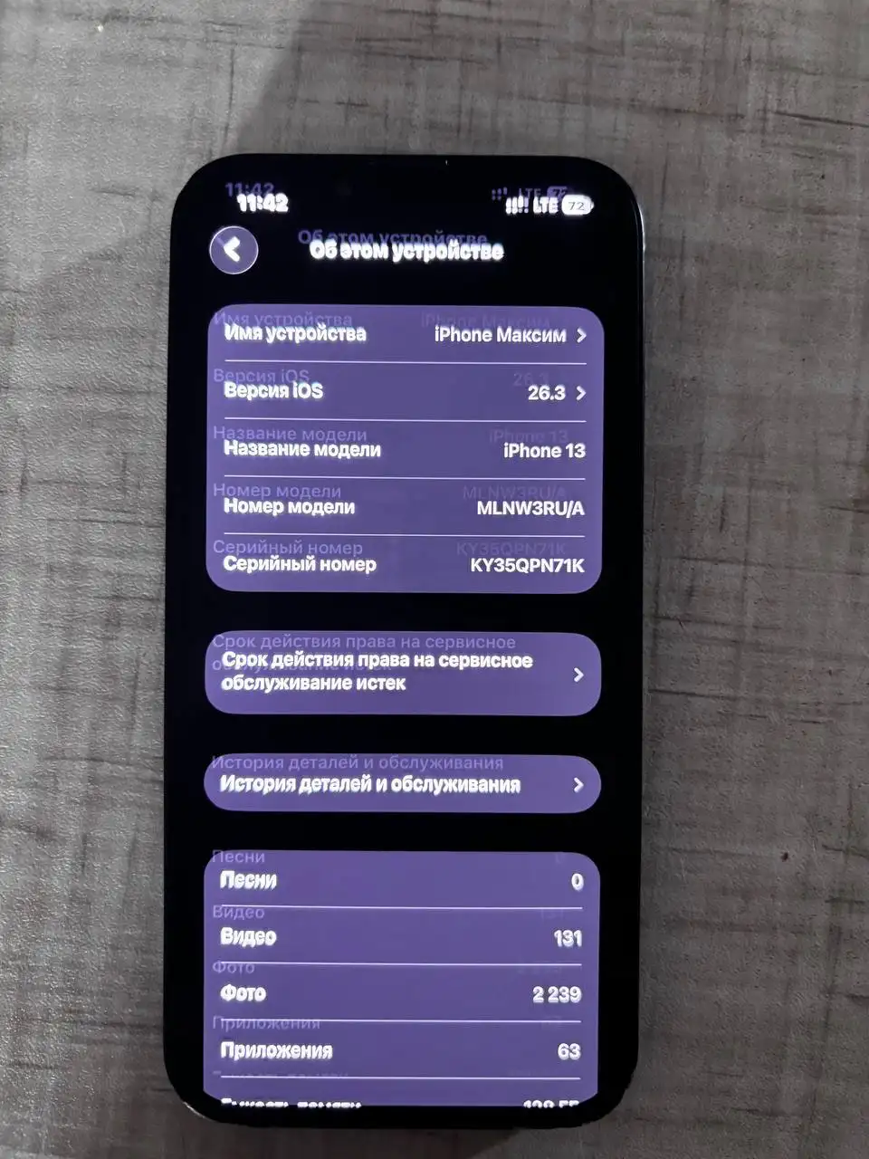 Продам iPhone 13 128 ГБ - Смартфоны (Электроника) в Абакан