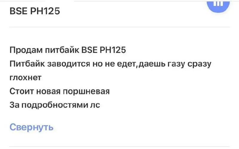 Продам или обменяю на iPhone - Смартфоны и телефоны (Электроника) в Минусинск