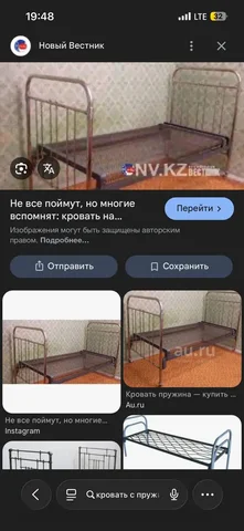 Продажа кровати - Часы в Минусинск