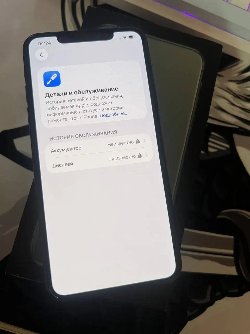 iPhone 11 Pro Max 64GB в отличном состоянии с полной комплектацией - Смартфоны (Электроника) в Минусинск