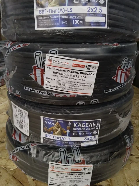 Продажа кабеля ВВГнг ГОСТ различных производителей - Барахолка в Шушенское