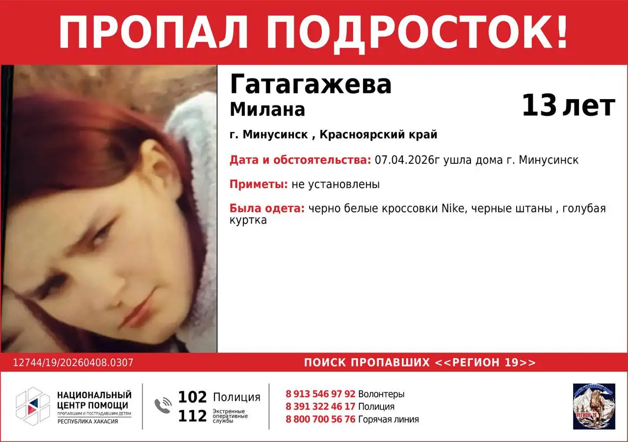 Поиск пропавшего Андрея Анатольевича, нуждающегося в медицинской помощи - Барахолка в Минусинск