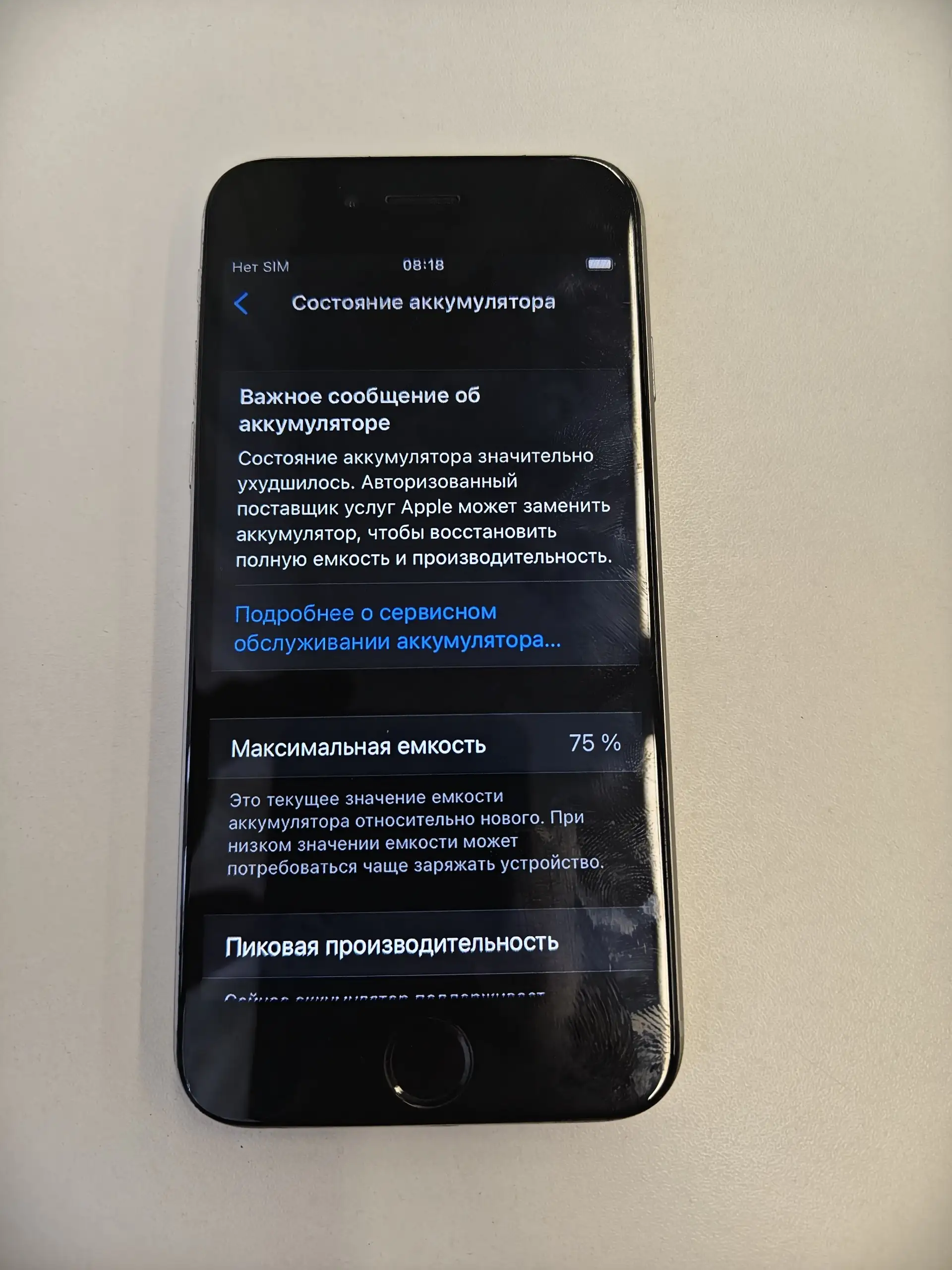 Продам iPhone 6s в идеальном состоянии - Смартфоны (Электроника) в Минусинск