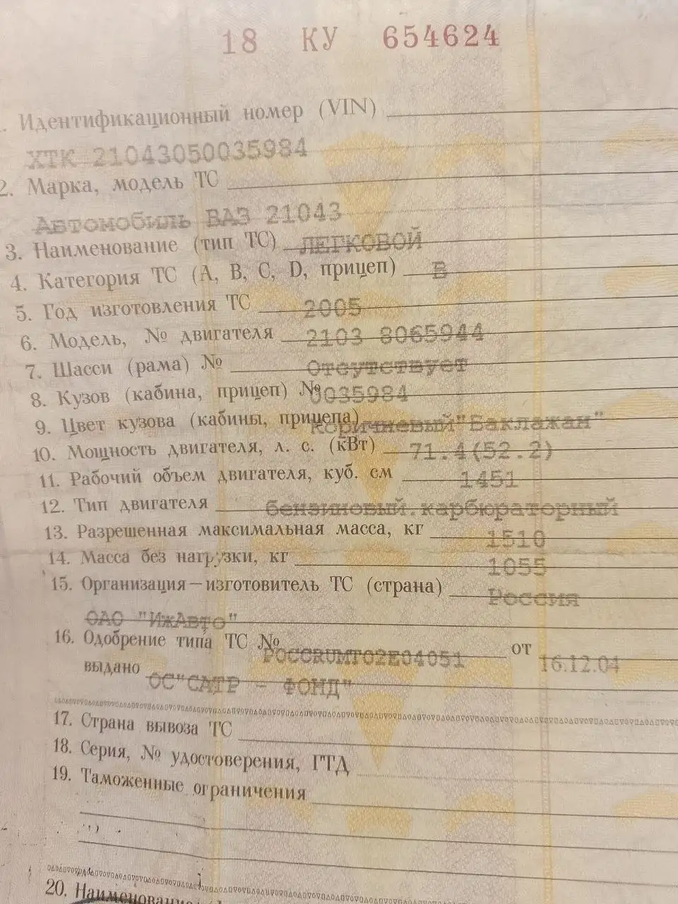 Продам автомобиль 2005 года - Легковые автомобили (Авто) в Минусинск