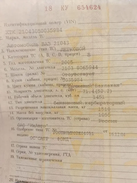 Продам автомобиль 2005 года - Легковые автомобили в Минусинск