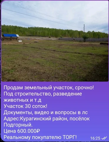 Продажа велосипеда в Минусинске - частное объявление в Минусинск