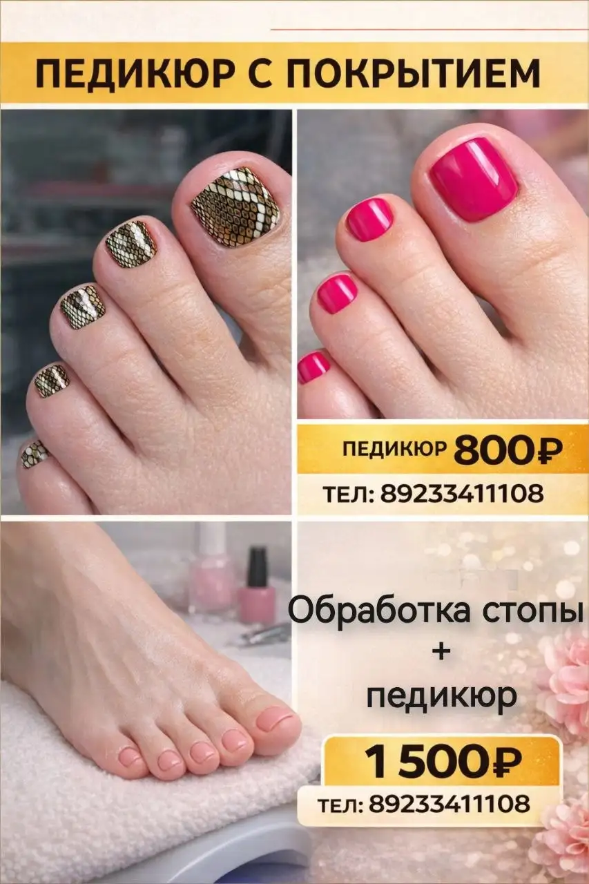 Требуются модели на маникюр и педикюр - Услуги в Минусинск