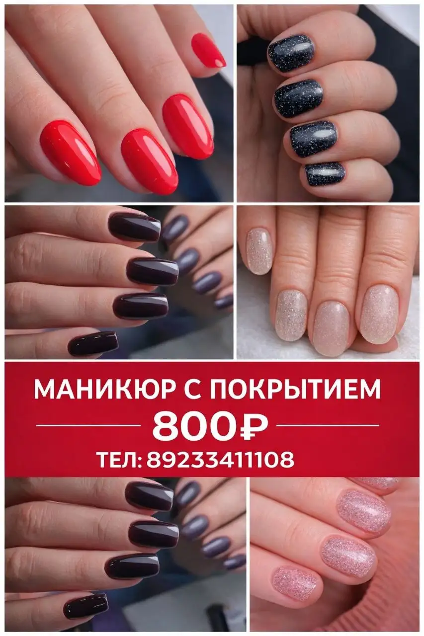 Требуются модели на маникюр и педикюр - Услуги в Минусинск