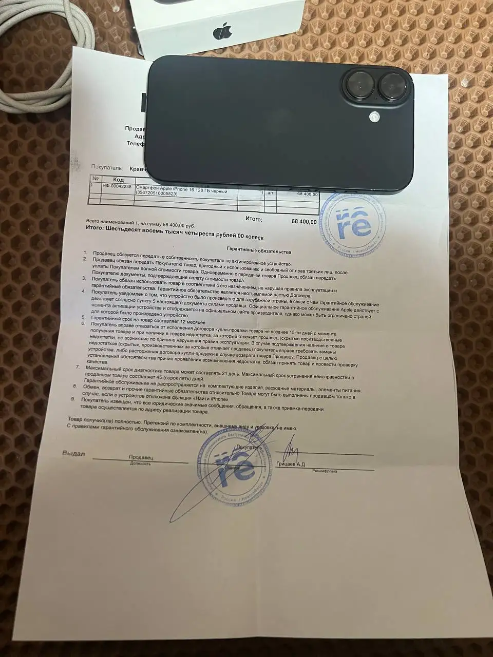 Продам iPhone 16 128GB отличное состояние - Смартфоны (Электроника) в Минусинск