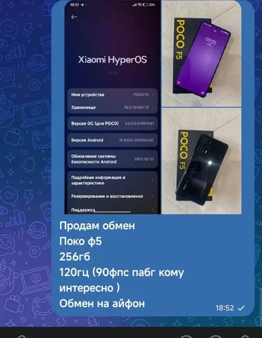 Обмен на iPhone с доплатой - частное объявление в Минусинск