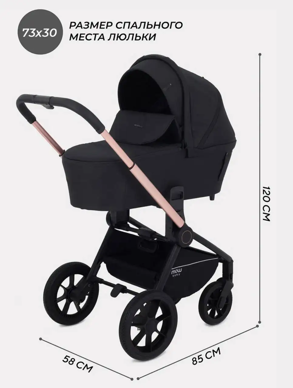 Коляска MOWBABY ZOOM 3 в 1 - Коляски (Товары для детей) в Минусинск