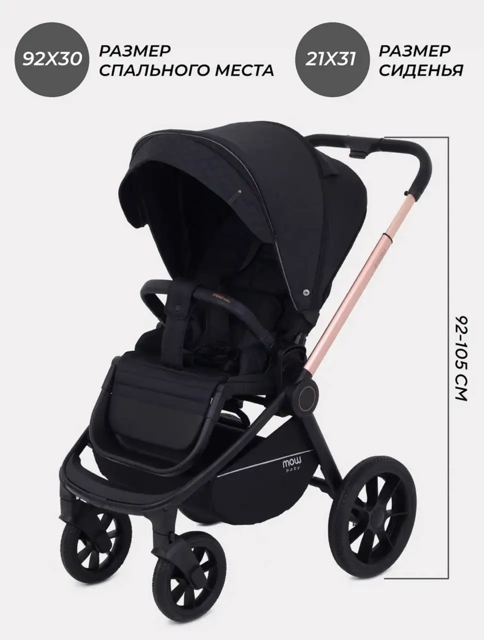 Коляска MOWBABY ZOOM 3 в 1 - Коляски (Товары для детей) в Минусинск