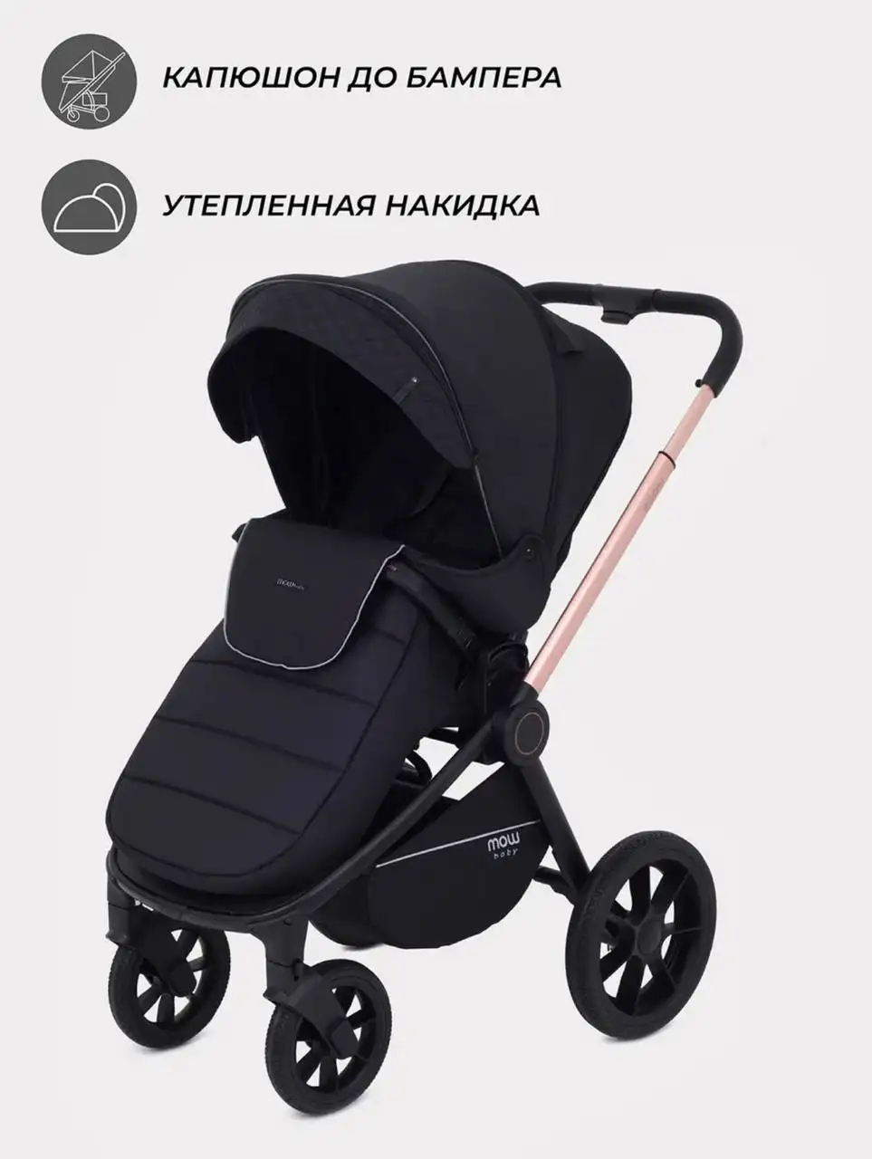Коляска MOWBABY ZOOM 3 в 1 - Коляски (Товары для детей) в Минусинск