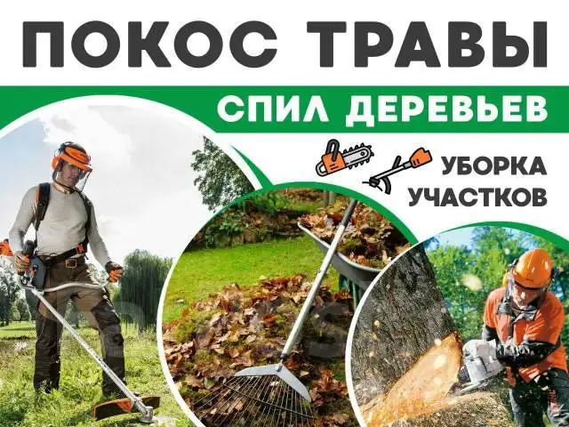 Услуги по благоустройству и строительству - Строительство (Услуги) в Минусинск
